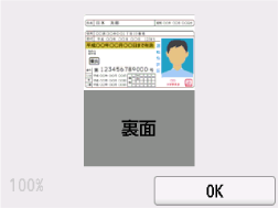 キヤノン：インクジェット マニュアル｜TS7630 series｜IDカードの両面